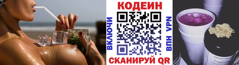 площадка клад  Орехово-Зуево  Кодеиновый сироп Lean Purple Drank  мега как войти 